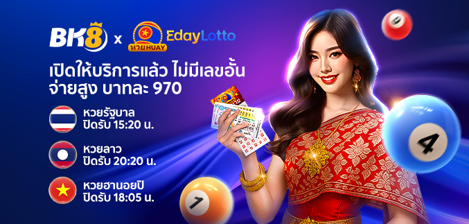 Eday lotto