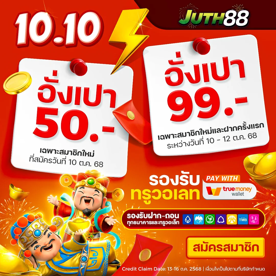 juth88 10.10